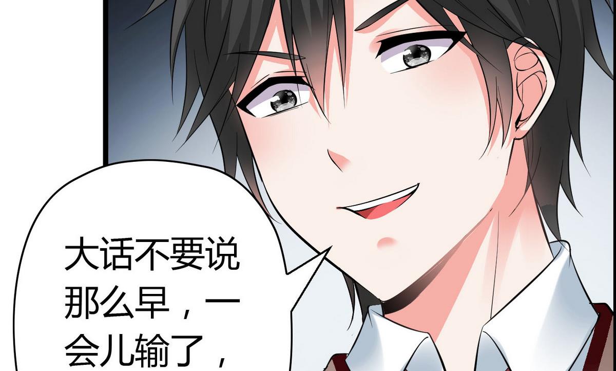 《命中注定遇见你》第68话 我决定画你了！ 第8页