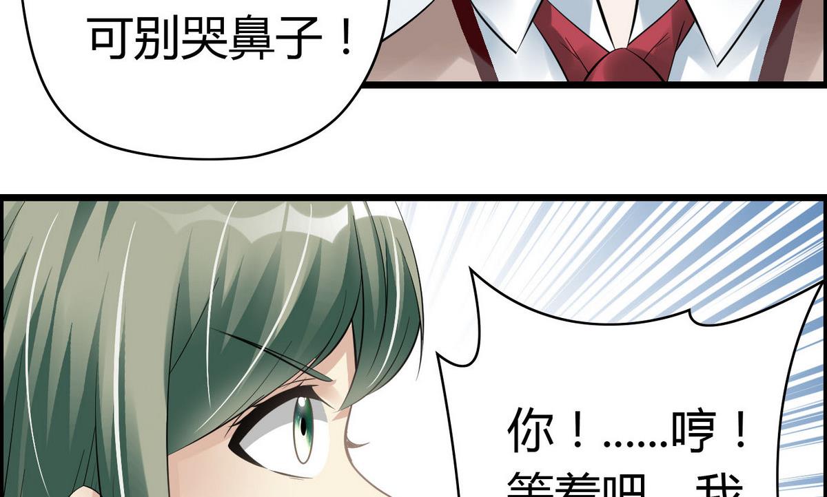 《命中注定遇见你》第68话 我决定画你了！ 第9页