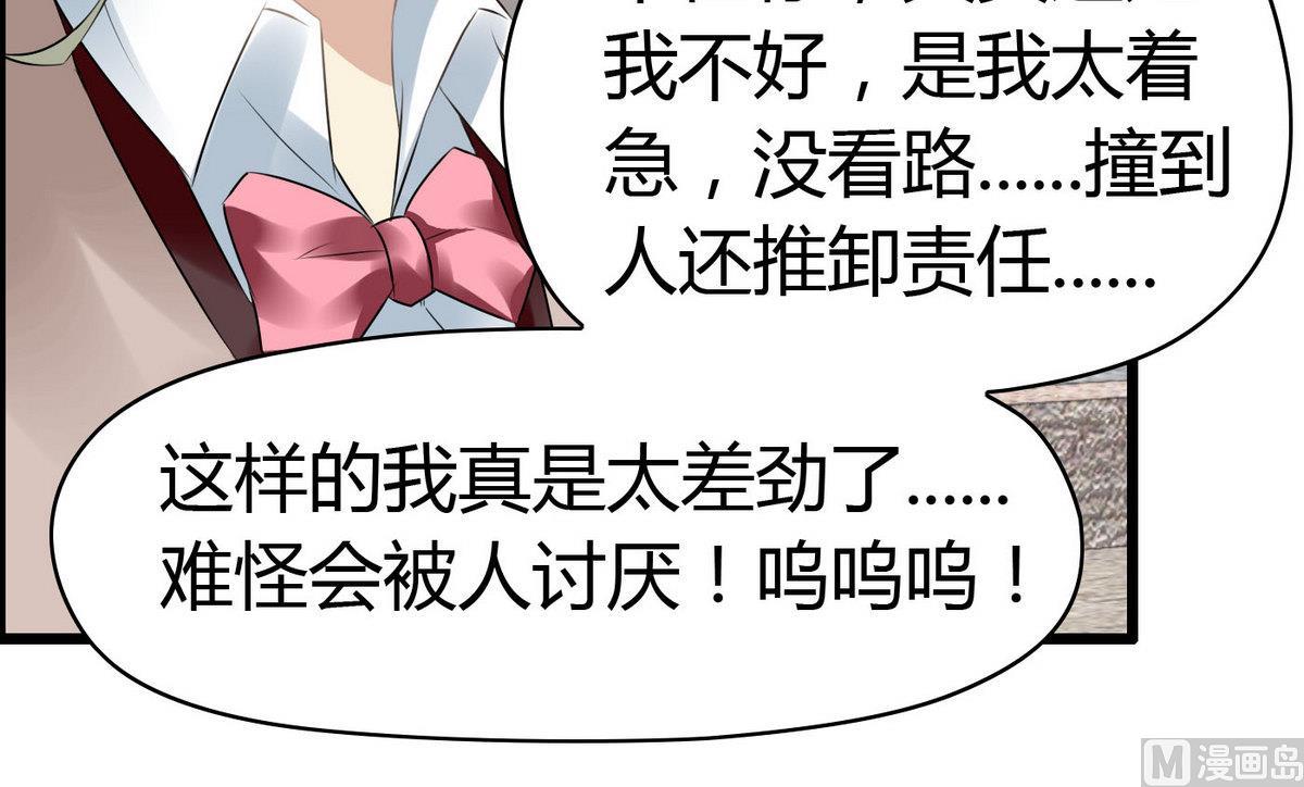 《命中注定遇见你》第67话 胸腔满满的 第10页