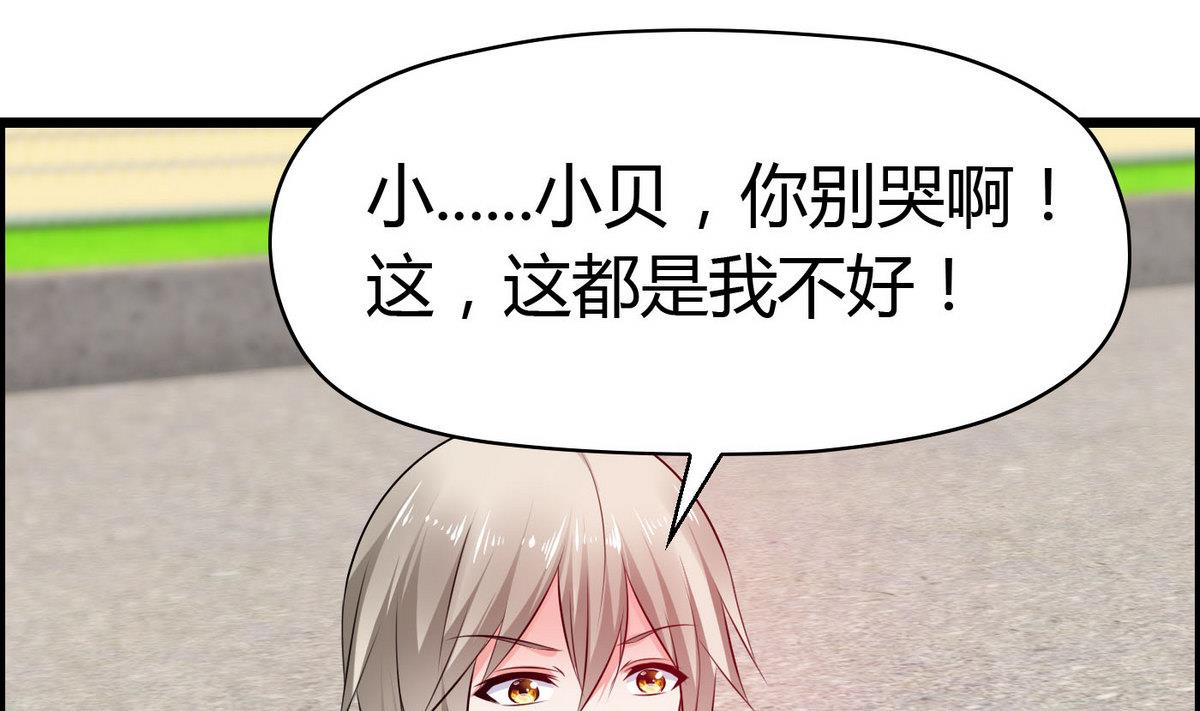 《命中注定遇见你》第67话 胸腔满满的 第11页