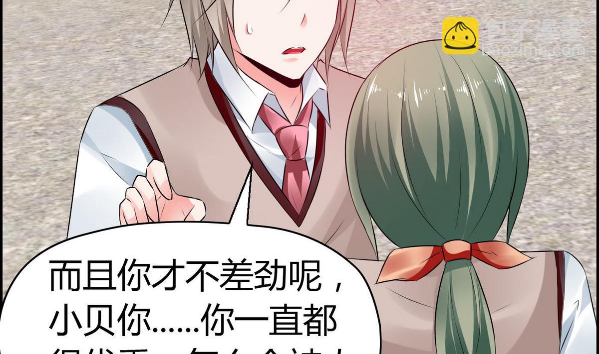 《命中注定遇见你》第67话 胸腔满满的 第12页