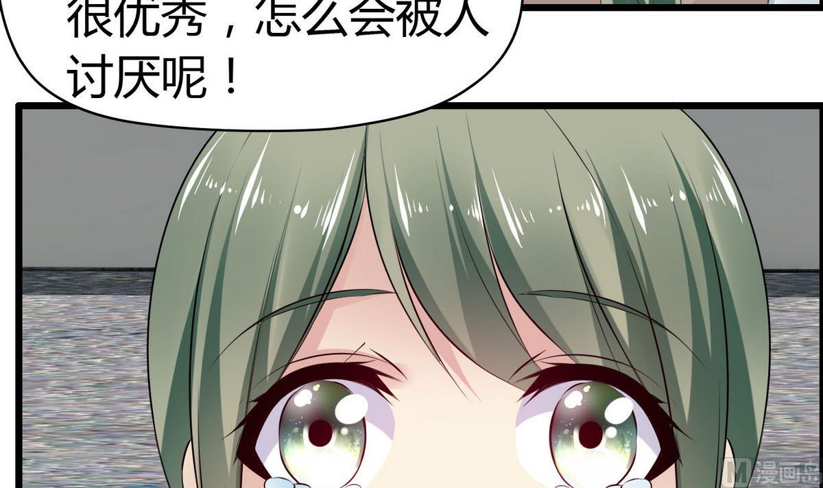 《命中注定遇见你》第67话 胸腔满满的 第13页