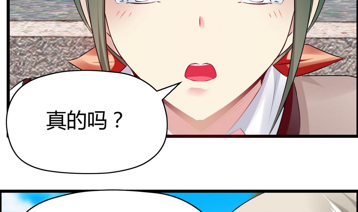 《命中注定遇见你》第67话 胸腔满满的 第14页
