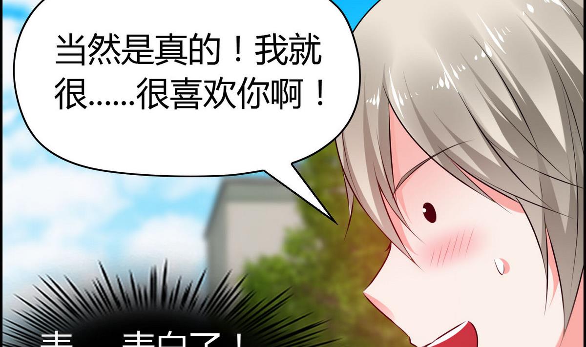 《命中注定遇见你》第67话 胸腔满满的 第15页