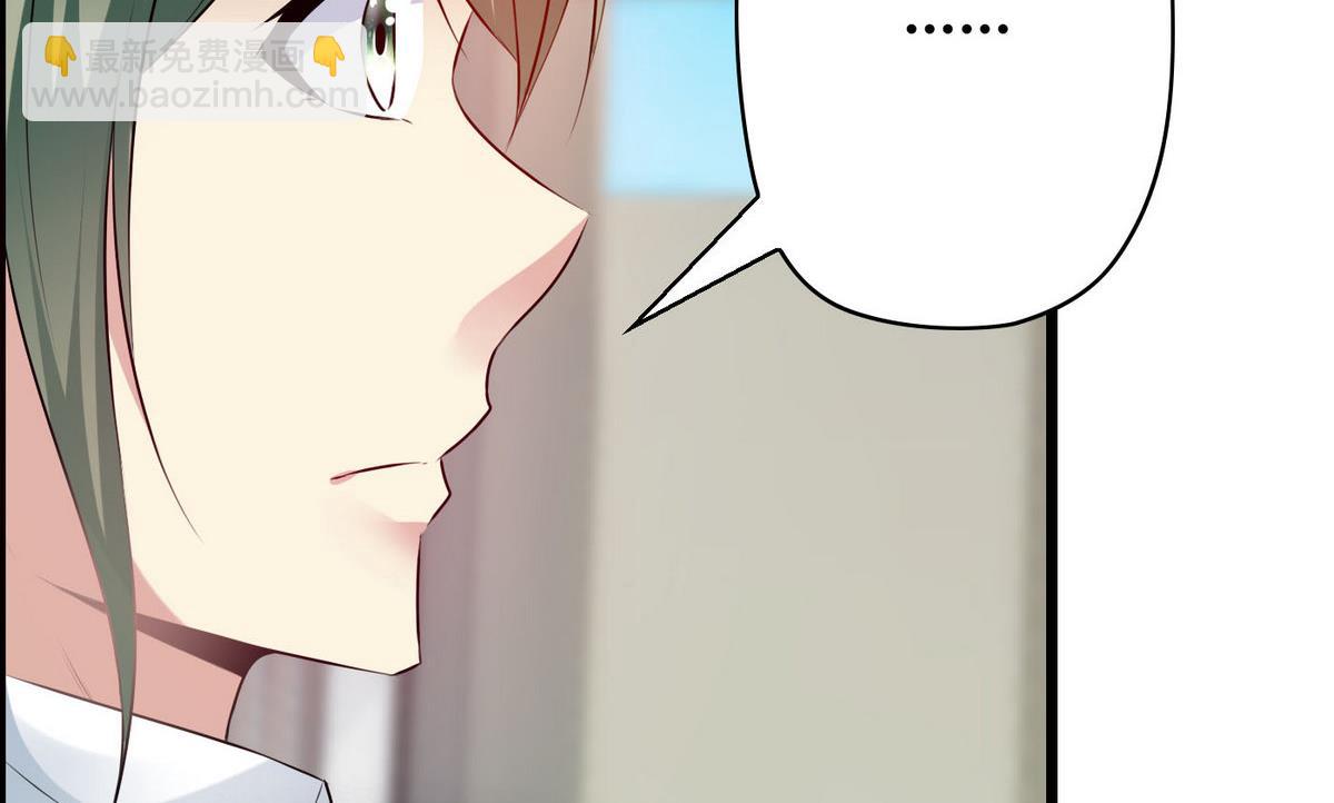 《命中注定遇见你》第67话 胸腔满满的 第17页
