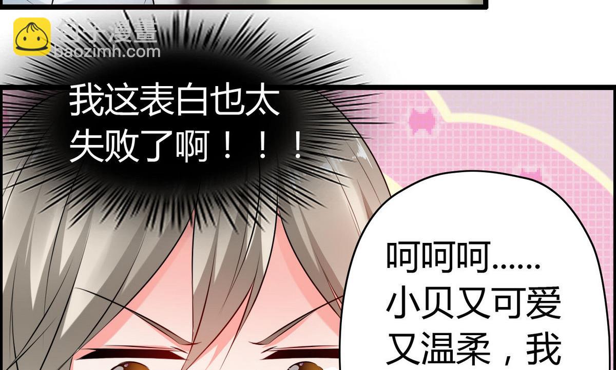 《命中注定遇见你》第67话 胸腔满满的 第18页