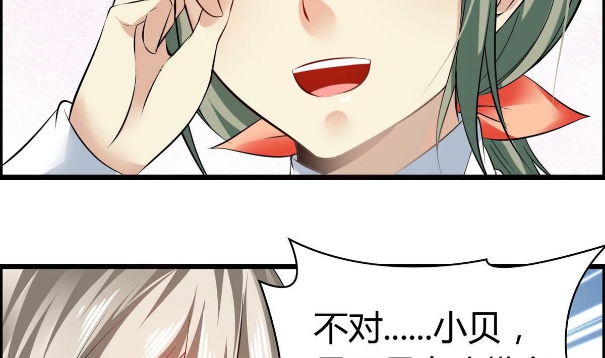 《命中注定遇见你》第67话 胸腔满满的 第21页
