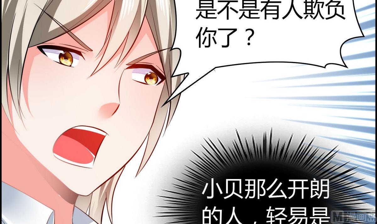 《命中注定遇见你》第67话 胸腔满满的 第22页