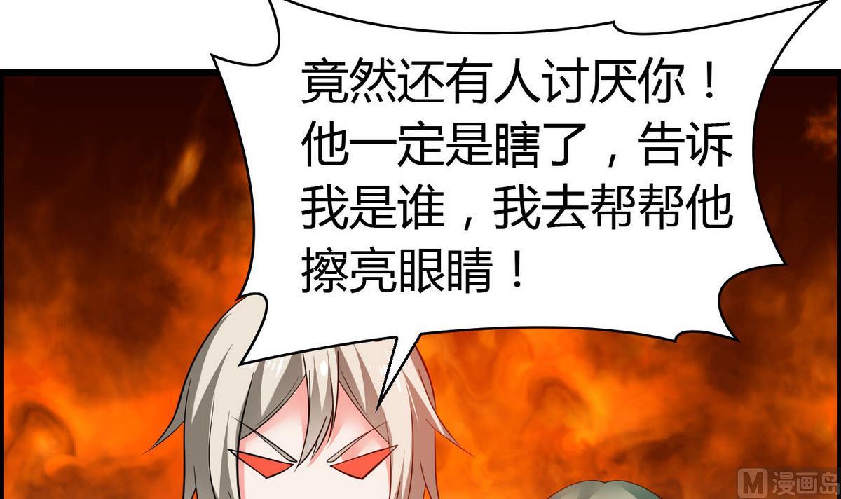 《命中注定遇见你》第67话 胸腔满满的 第25页