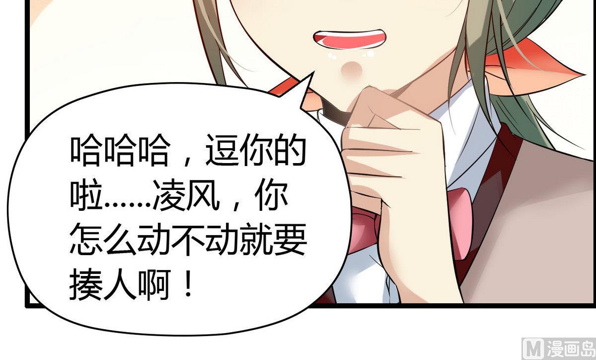 《命中注定遇见你》第67话 胸腔满满的 第28页