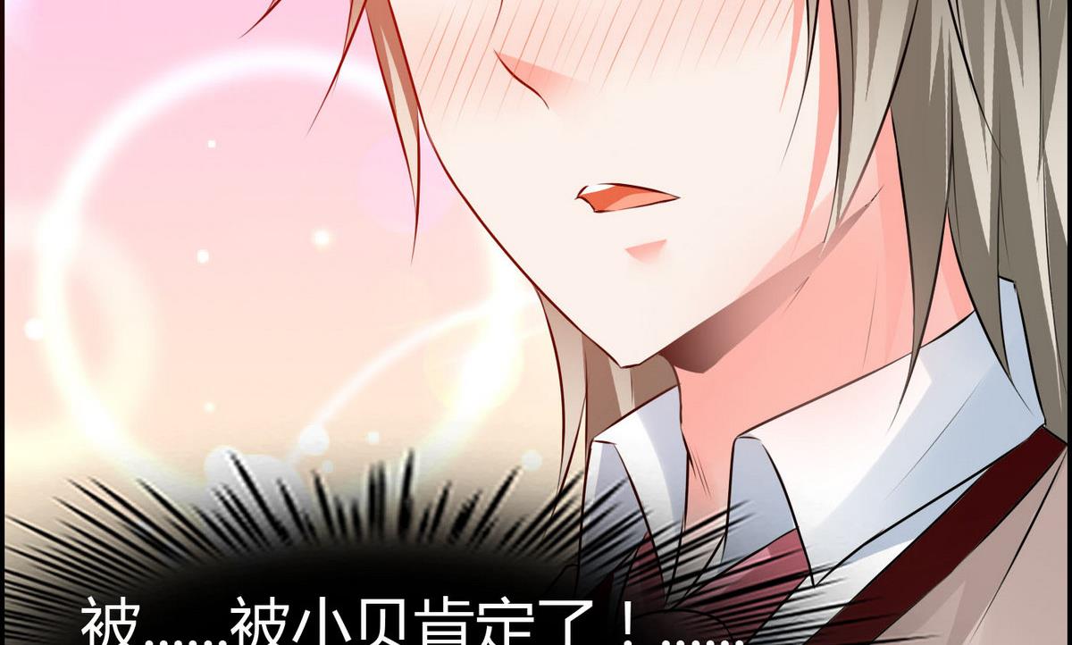 《命中注定遇见你》第67话 胸腔满满的 第35页