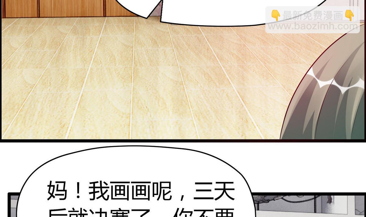 《命中注定遇见你》第67话 胸腔满满的 第39页