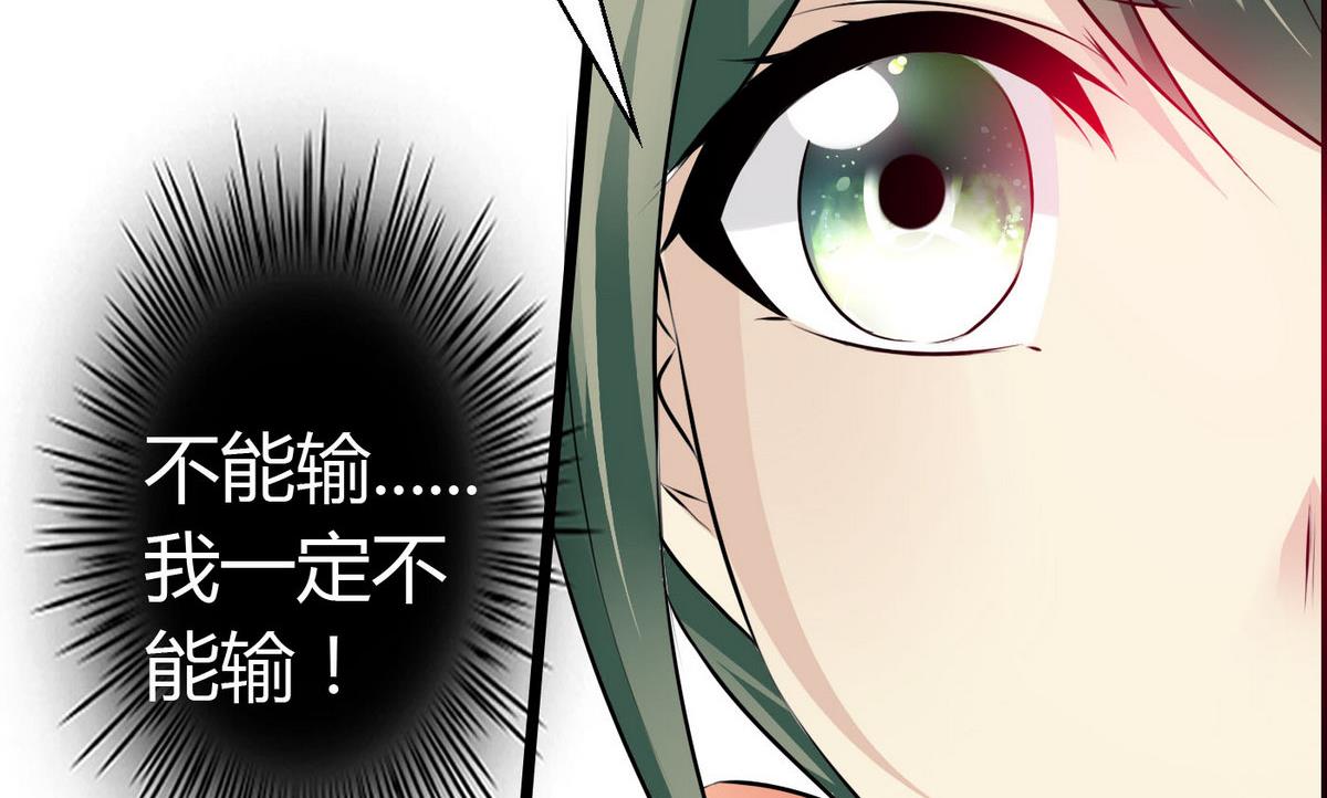 《命中注定遇见你》第67话 胸腔满满的 第44页