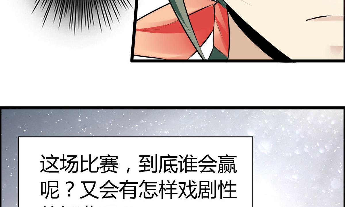 《命中注定遇见你》第67话 胸腔满满的 第45页