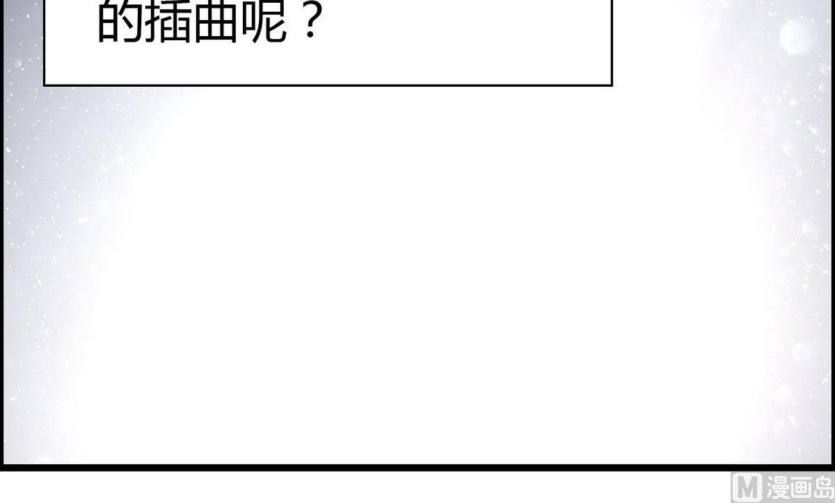 《命中注定遇见你》第67话 胸腔满满的 第46页