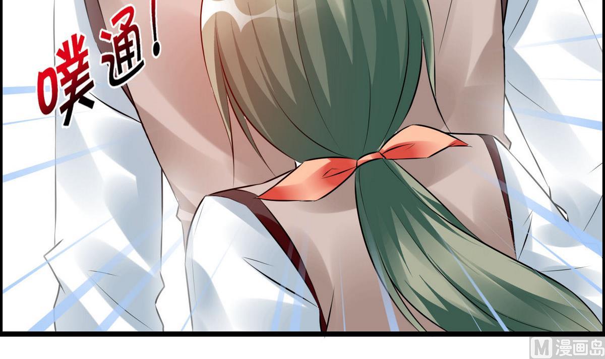 《命中注定遇见你》第67话 胸腔满满的 第4页