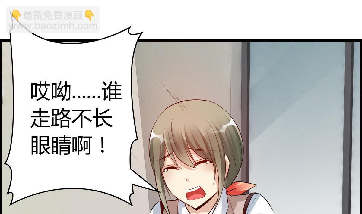 《命中注定遇见你》第67话 胸腔满满的 第5页