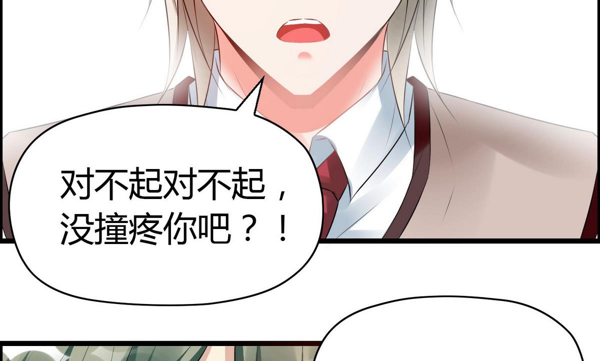 《命中注定遇见你》第67话 胸腔满满的 第8页