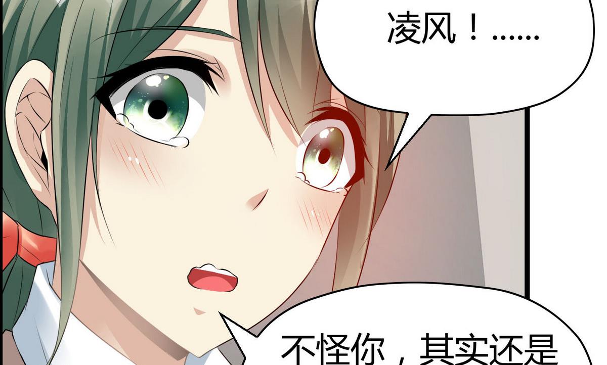 《命中注定遇见你》第67话 胸腔满满的 第9页