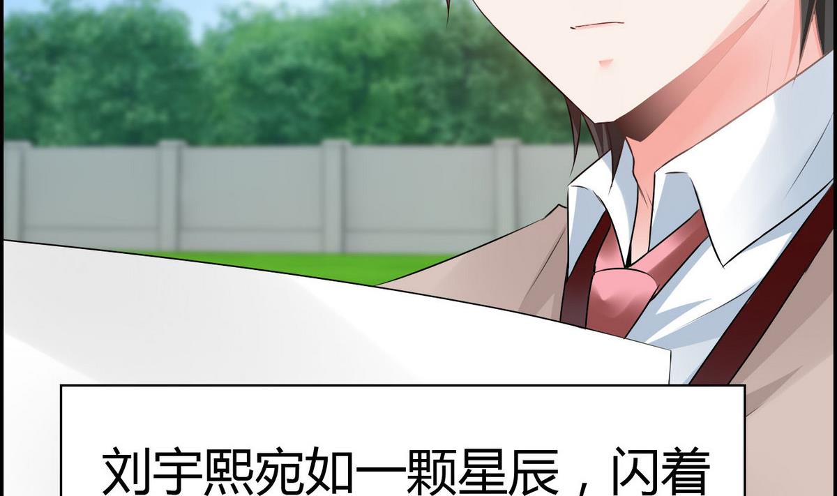 《命中注定遇见你》第65话 卓尔不凡的身影 第15页