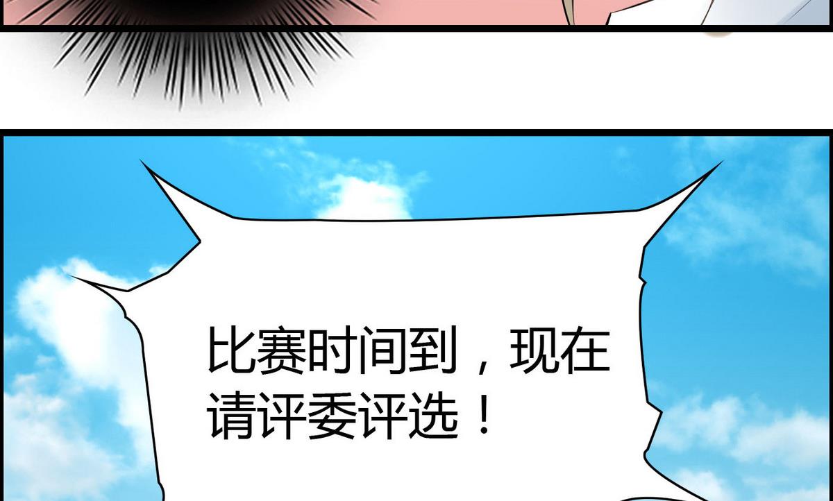 《命中注定遇见你》第65话 卓尔不凡的身影 第18页
