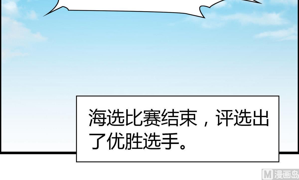 《命中注定遇见你》第65话 卓尔不凡的身影 第19页