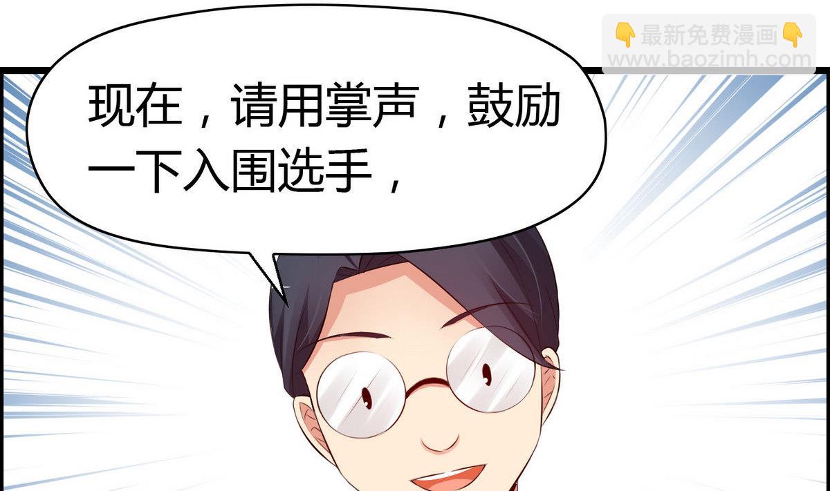 《命中注定遇见你》第65话 卓尔不凡的身影 第20页