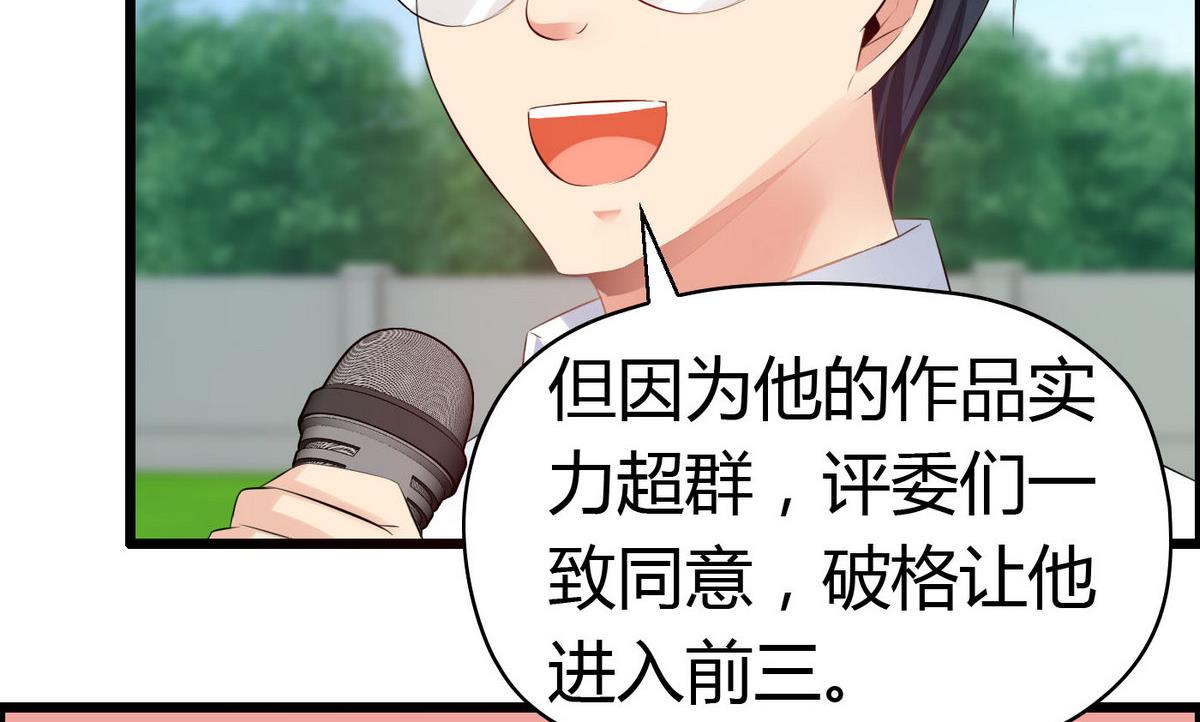 《命中注定遇见你》第65话 卓尔不凡的身影 第26页
