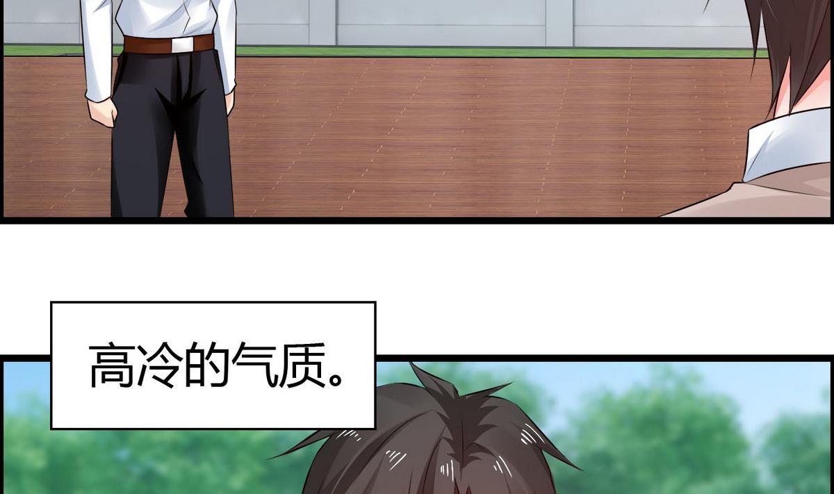 《命中注定遇见你》第65话 卓尔不凡的身影 第30页
