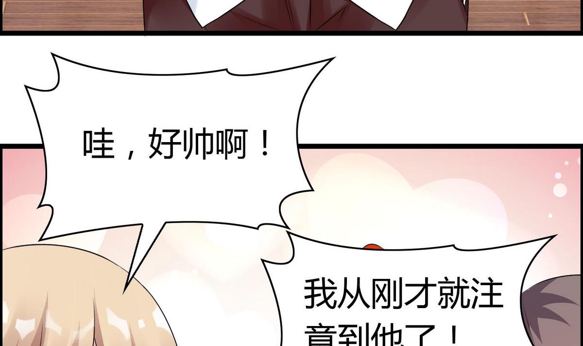 《命中注定遇见你》第65话 卓尔不凡的身影 第33页
