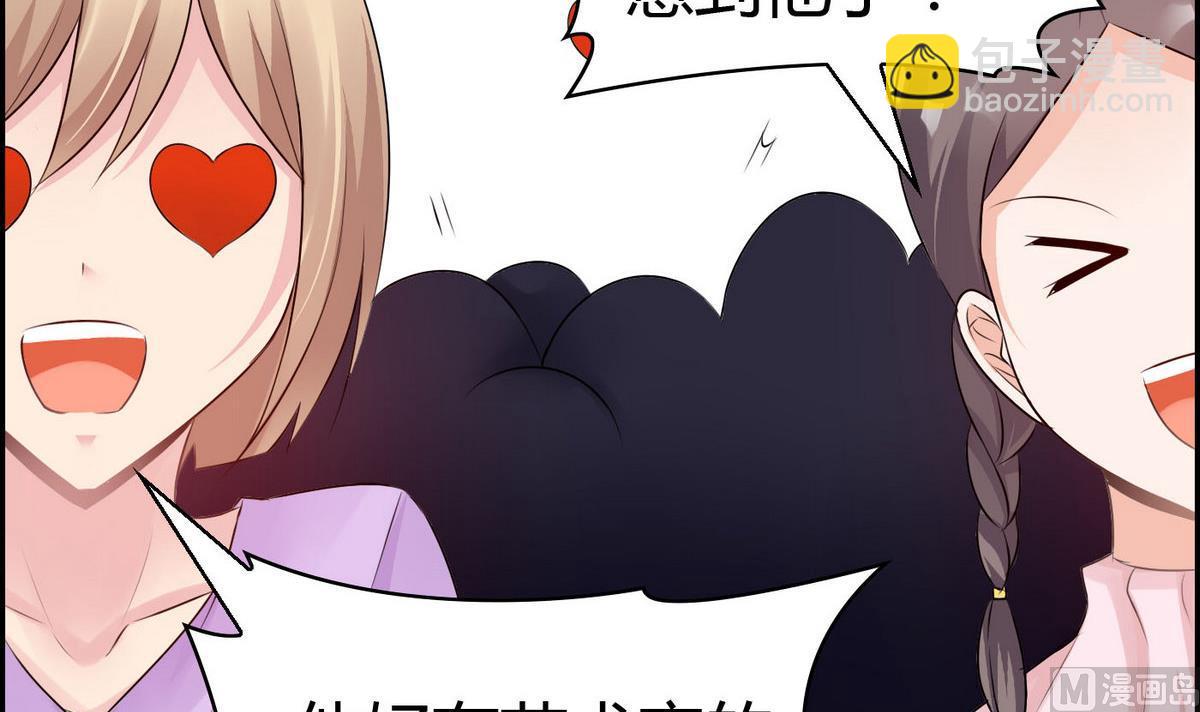 《命中注定遇见你》第65话 卓尔不凡的身影 第34页
