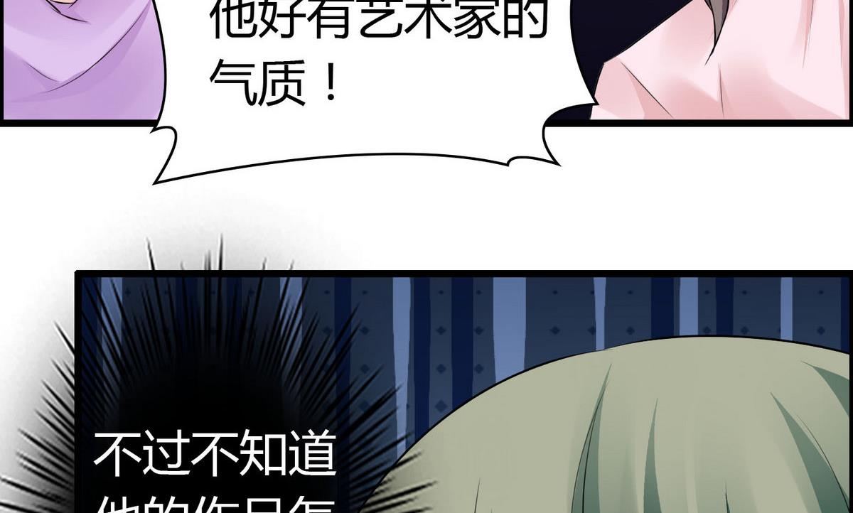 《命中注定遇见你》第65话 卓尔不凡的身影 第35页