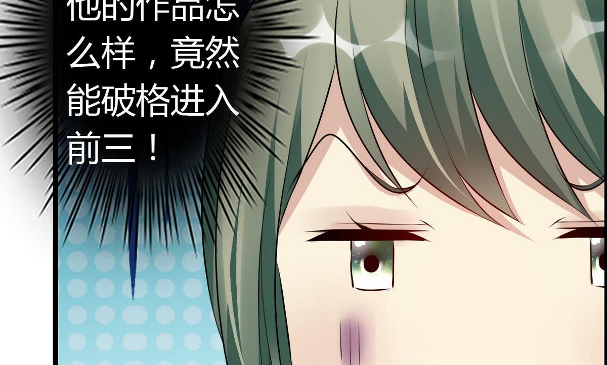 《命中注定遇见你》第65话 卓尔不凡的身影 第36页