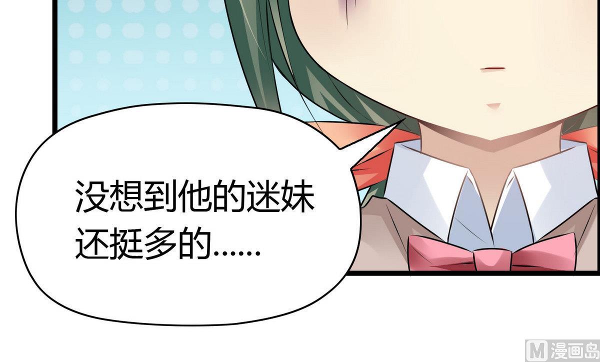 《命中注定遇见你》第65话 卓尔不凡的身影 第37页