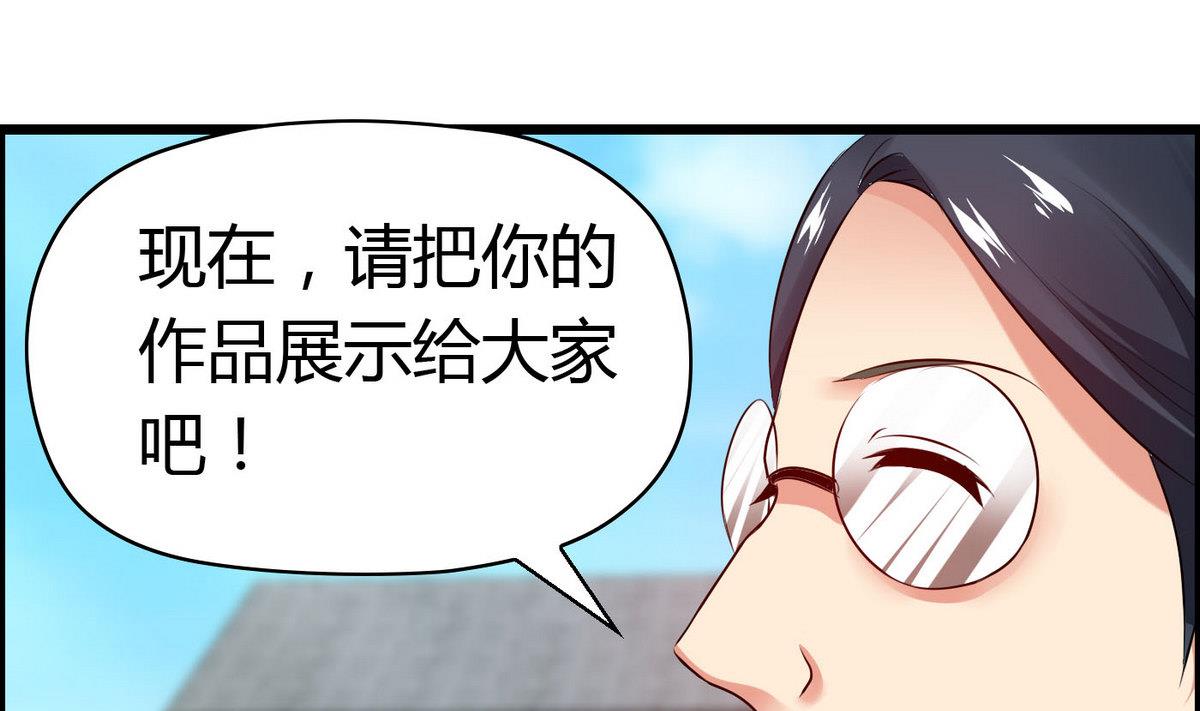 《命中注定遇见你》第65话 卓尔不凡的身影 第38页