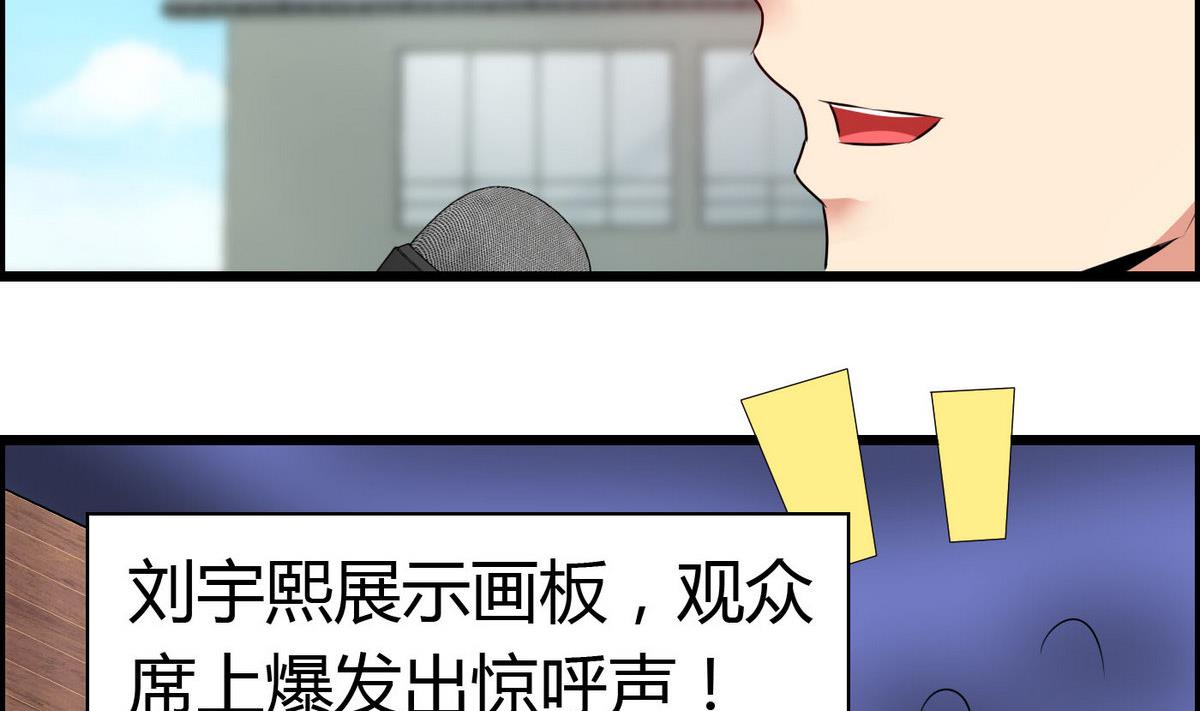 《命中注定遇见你》第65话 卓尔不凡的身影 第39页