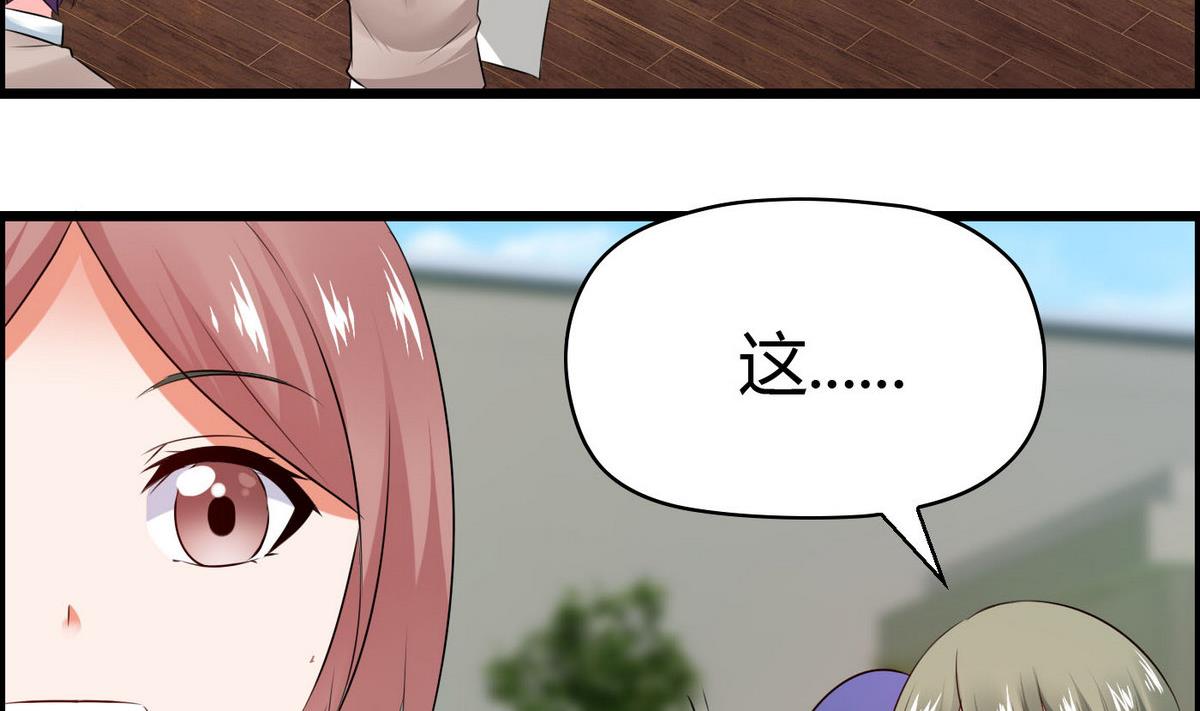 《命中注定遇见你》第65话 卓尔不凡的身影 第41页