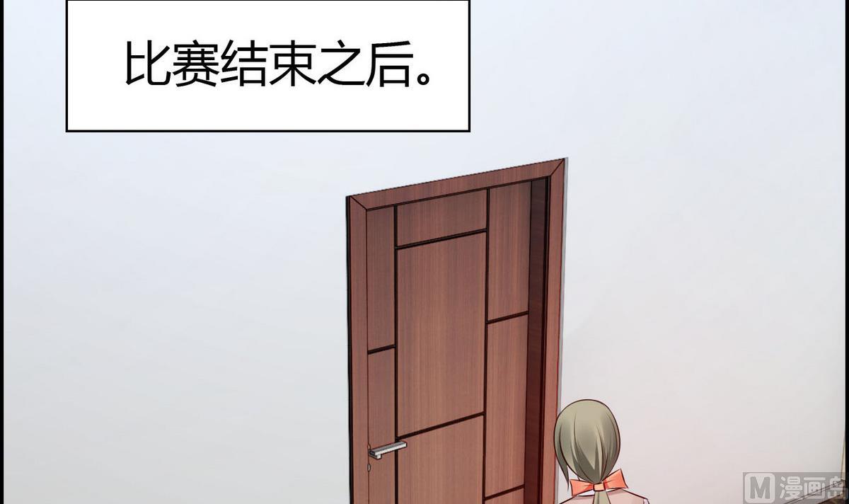 《命中注定遇见你》第65话 卓尔不凡的身影 第43页