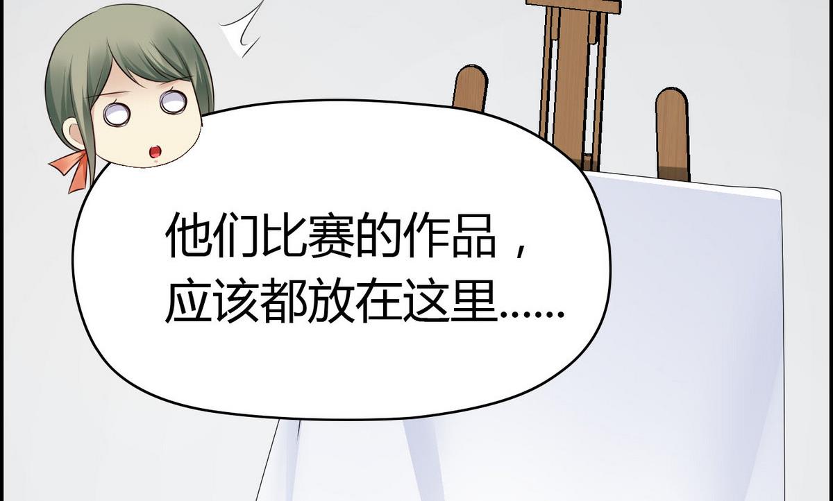 《命中注定遇见你》第65话 卓尔不凡的身影 第45页