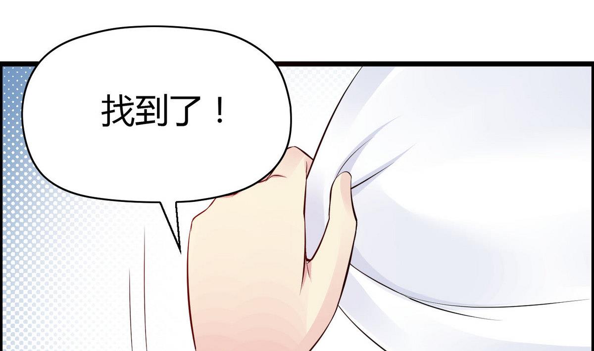 《命中注定遇见你》第65话 卓尔不凡的身影 第47页