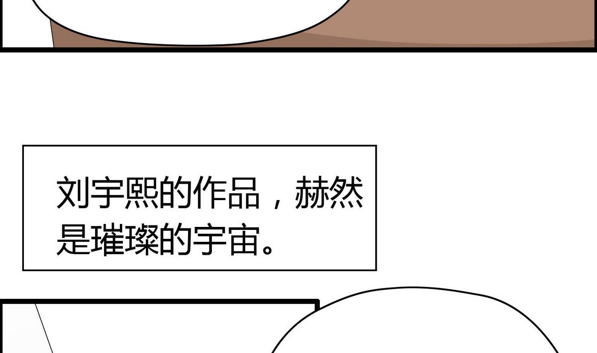 《命中注定遇见你》第65话 卓尔不凡的身影 第50页