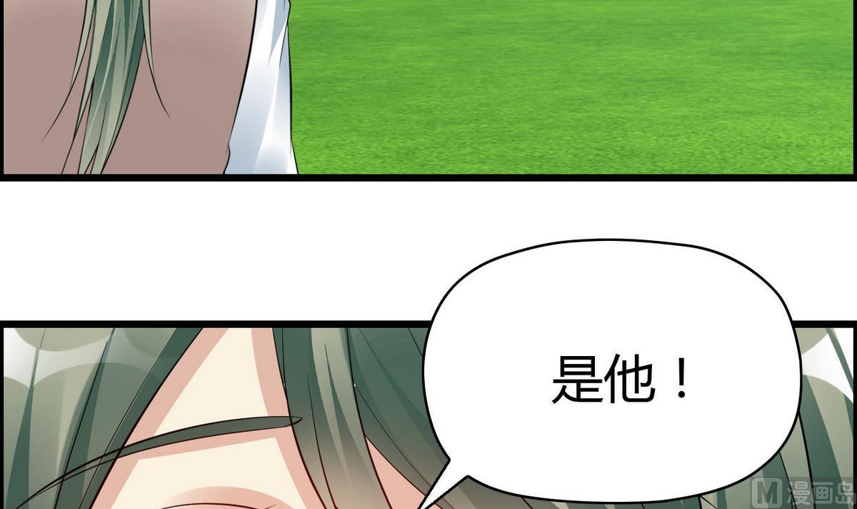 《命中注定遇见你》第65话 卓尔不凡的身影 第7页