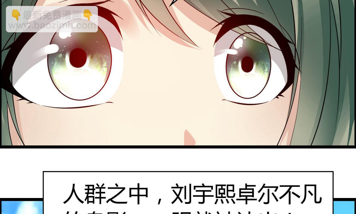 《命中注定遇见你》第65话 卓尔不凡的身影 第8页