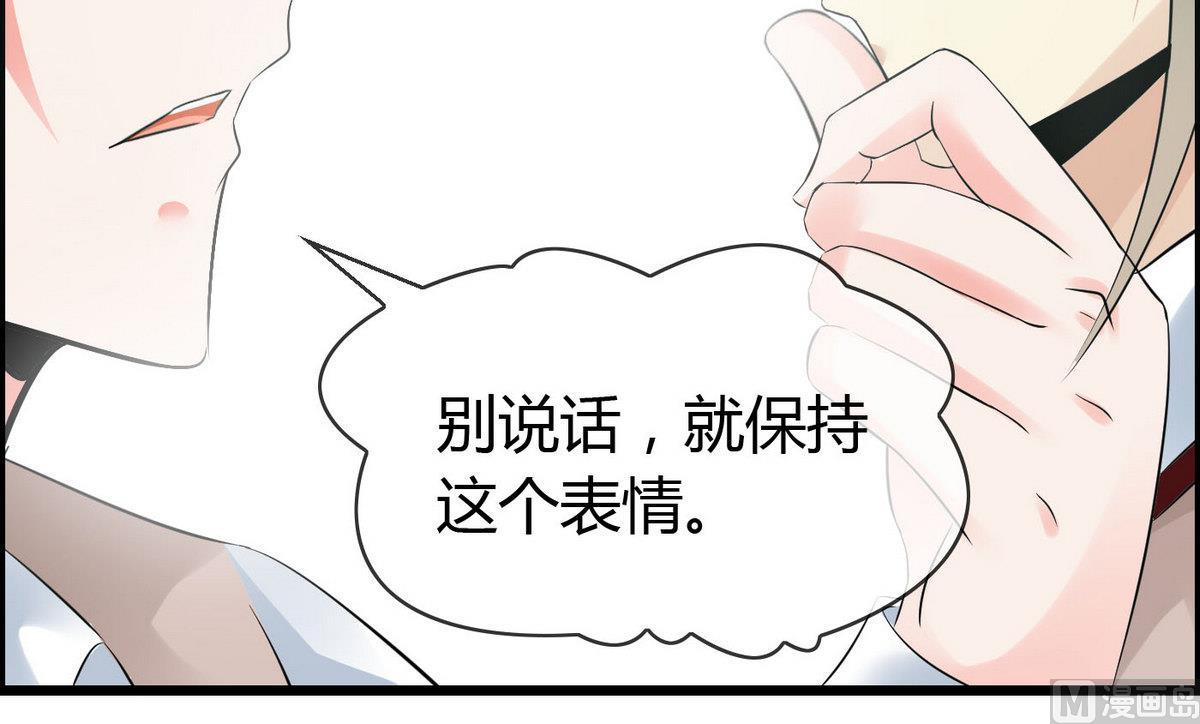 《命中注定遇见你》第69话 我心中最美的人是…… 第10页