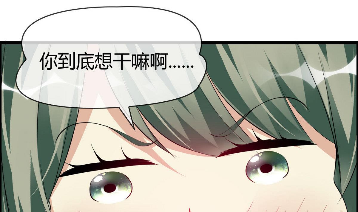 《命中注定遇见你》第69话 我心中最美的人是…… 第11页