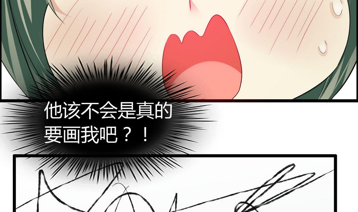 《命中注定遇见你》第69话 我心中最美的人是…… 第12页