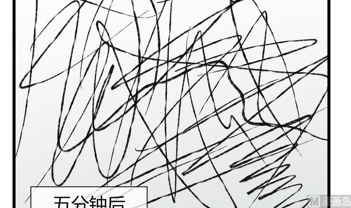 《命中注定遇见你》第69话 我心中最美的人是…… 第13页