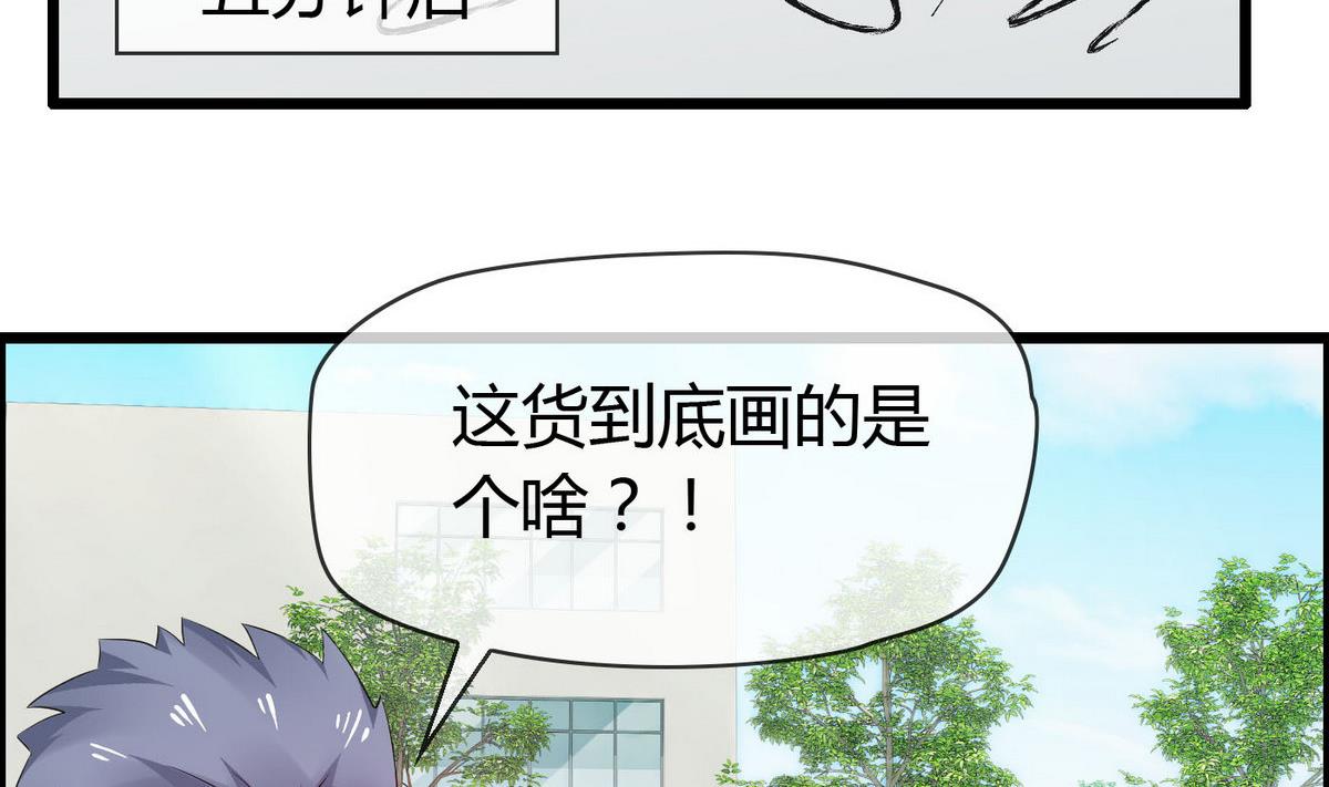 《命中注定遇见你》第69话 我心中最美的人是…… 第14页