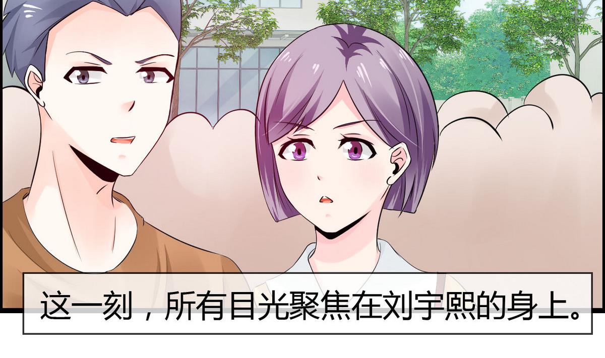 《命中注定遇见你》第69话 我心中最美的人是…… 第15页