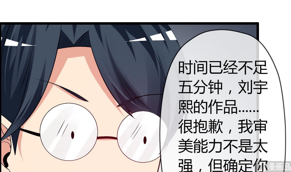 《命中注定遇见你》第69话 我心中最美的人是…… 第16页
